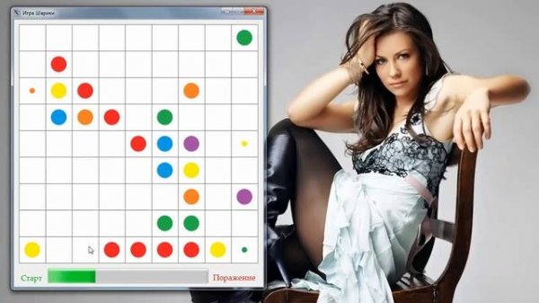 Lines 98 (Линии (Шарики))