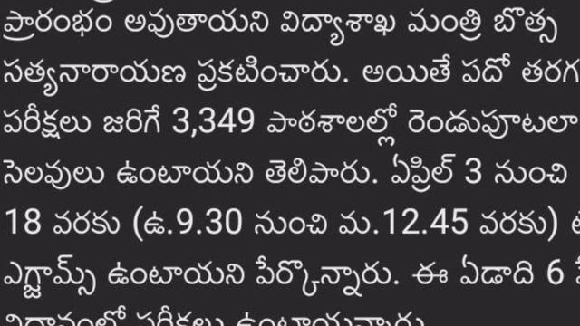 AP SUMMER HOLIDAYS FROM TOMORROW ONWARDS | రేపటి నుంచి సెలవులు వాళ్లకి మాత్రమే смотреть онлайн