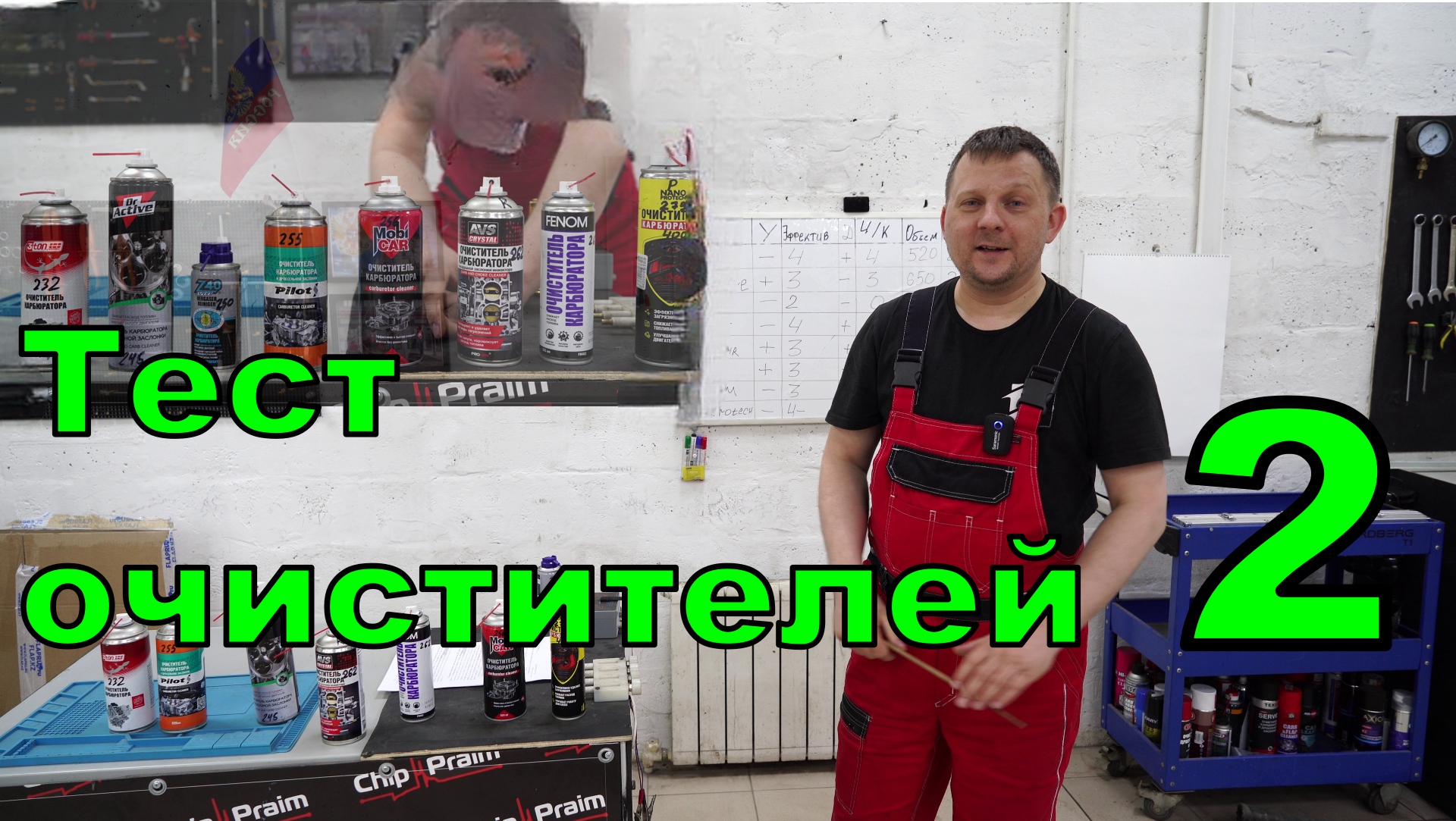 Тестируем очистители дроссельных заслонок. Часть 2. смотреть онлайн