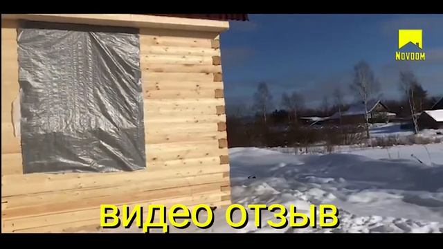 Стороительство брусового дома без отделки смотреть онлайн