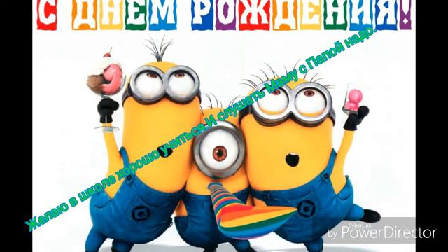 С Днем рождения Глеб!!!!!!!! смотреть онлайн