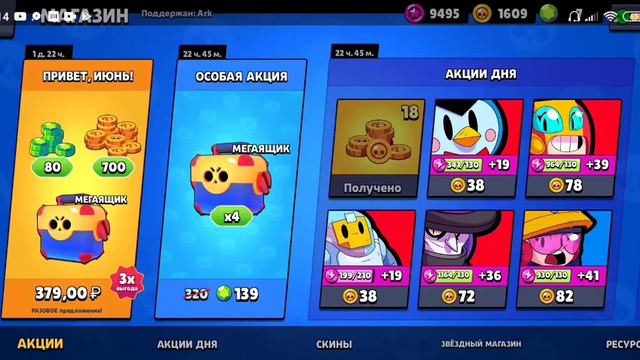 ВЫБИЛ СЭНДИ!!! Сколько сняли кубков!? | Brawl Stars