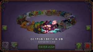 Как быстро получать опыт в my singing monsters? Топ пять способов получения XP в MSM. Что такое XP?