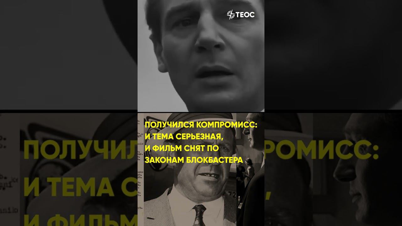 Блокбастер про Холокост? | Мнение о «Списке Шиндлера» смотреть онлайн