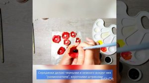 Интерьерное панно с объемными маками.