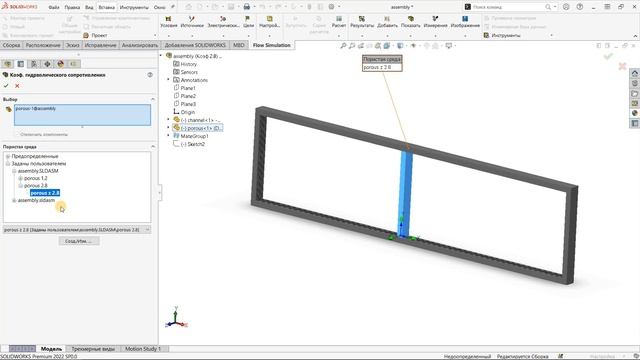 Верификация данных SOLIDWORKS Flow Simulation. Пористое тело в неоднородном потоке смотреть онлайн