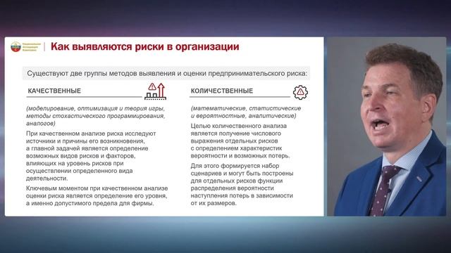 Выявление рисков Комплаенс риски смотреть онлайн