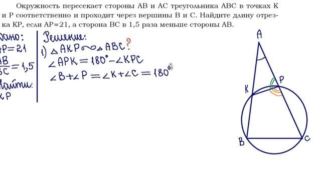 ОГЭ. Задание 24. Геометрическая задача на вычисление. смотреть онлайн