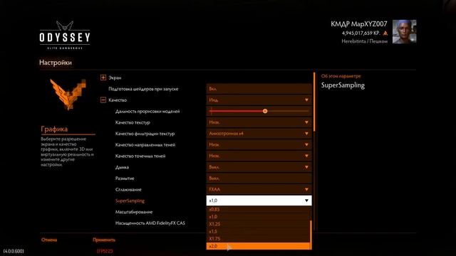 Повышаем FPS в Elite Dangerous: Odyssey смотреть онлайн