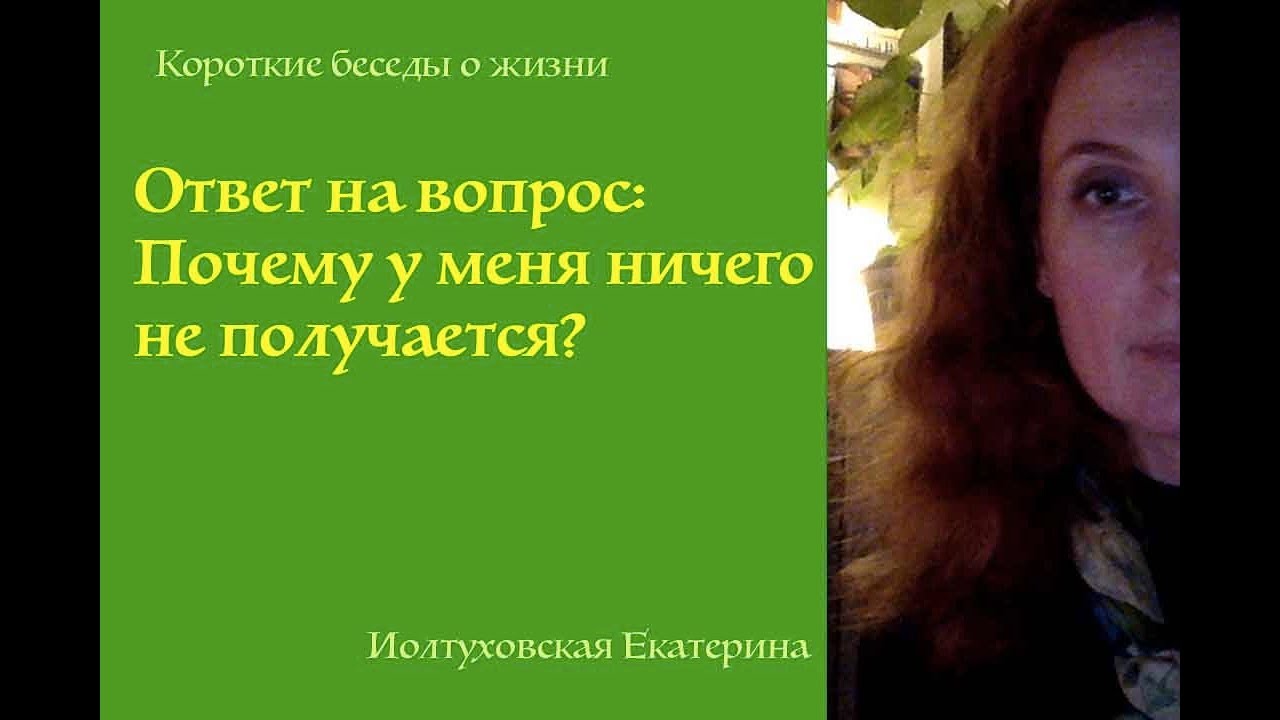 Организация Времени. Екатерина Иолтуховская