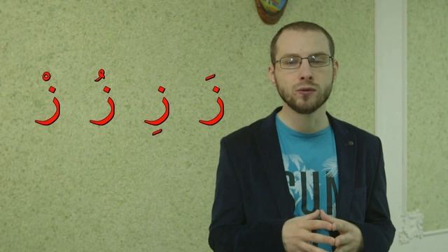 Арабский язык. Алфавит смотреть онлайн