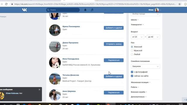 Рекрутинг в вк от 17 декабря смотреть онлайн