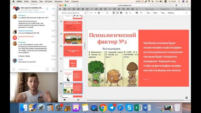 Юзабилити сайта! 40 способов улучшить юзабилити! Онлайн занятие. смотреть онлайн