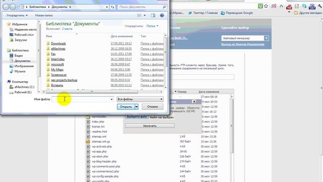 Как подтвердить право на сайт.wmv смотреть онлайн