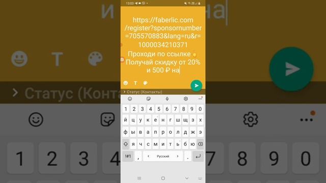Как отправлять реферальную ссылку в статус ватсап. смотреть онлайн
