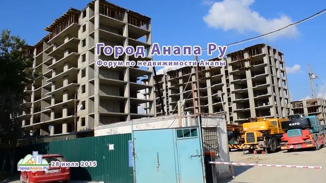 Анапа, ЖК Каскад, 28 июля 2015, Город Анапа Ру смотреть онлайн