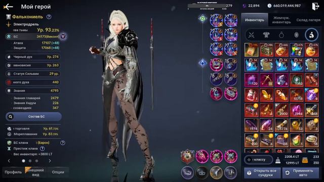 Black Desert Mobile. Королева Тьмы (Darkness). смотреть онлайн