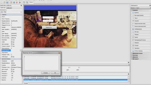 Как создать программу с помощью DevelStudio (*Улыбнись) смотреть онлайн