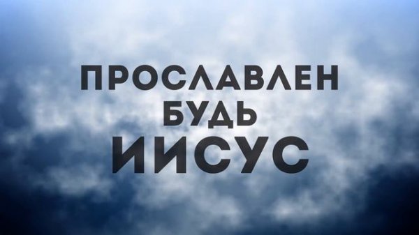 Roman Kasevich - На Престол  ⁄ Be Enthroned | караоке текст | Lyrics