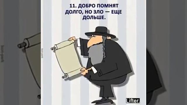 Еврейская мудрость смотреть онлайн