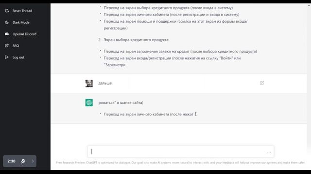 Юрий Куприянов. ChatGPT генерирует техническое задание смотреть онлайн
