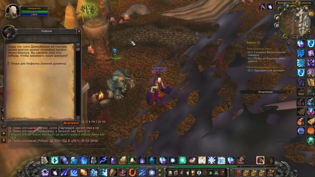 World Of Warcraft 3.3.5 Как попасть в Лунную поляну любым классом смотреть онлайн