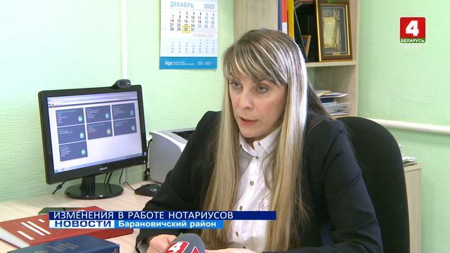 ИЗМЕНЕНИЯ В РАБОТЕ НОТАРИУСОВ (Видео) смотреть онлайн