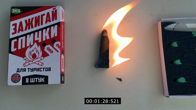 СПИЧКИ ДЛИТЕЛЬНОГО ГОРЕНИЯ ТЕСТ НА ВРЕМЯ ГОРЕНИЯ 4K смотреть онлайн