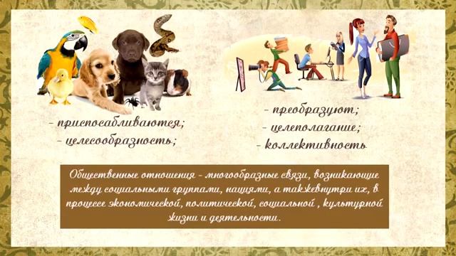 ? ЧТО ТАКОЕ ОБЩЕСТВО ? Обществознание 10 класс ?