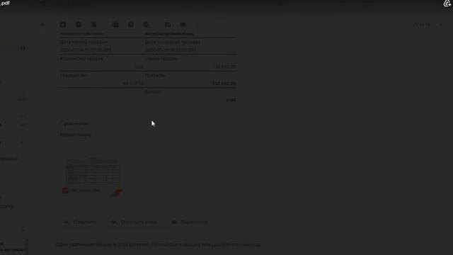 Конструктор документов для МойСклад смотреть онлайн