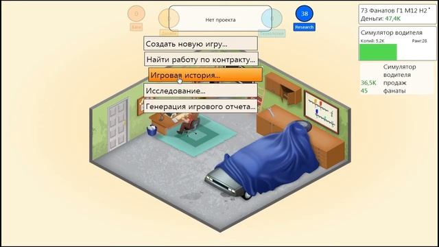 LP Game Dev Tycoon #1 - создаем игру в игре смотреть онлайн