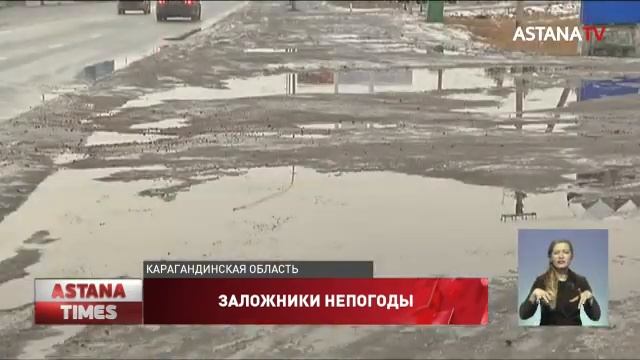 Сотни фур оказались в ледяном плену под Темиртау смотреть онлайн