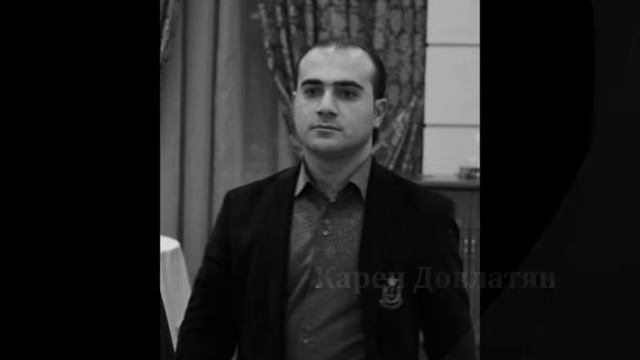 Карен Довлатян Karen Dovlatyan  Qo Achqer@