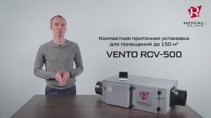 Компактная приточная установка VENTO RCV-500 от ROYAL Clima для  вентиляции небольших помещений