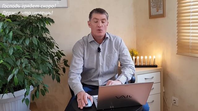 Книга Откровение. Господь грядет! Держи, что имеешь! Второе пришествие Иисуса Христа. смотреть онлайн