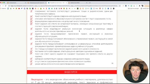 Тест по функциональной грамотности в МЭШ смотреть онлайн