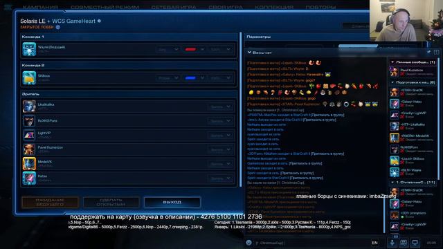 Турнир по StarCraft II: Legacy of the Void (LotV) Christmas Cup - play-off (21.01.2024) смотреть онлайн