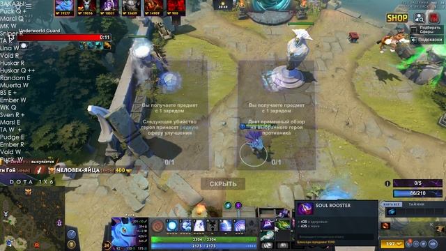 ОРБ ПОД ЛИНЕЕЧКУ | PUCK Q 1X6 | DOTA 1X6 | ПАК ЧЕРЕЗ ОРБ смотреть онлайн