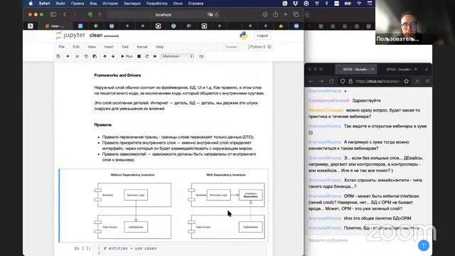 Чистая архитектура в Python разработке // Демо-занятие курса «Python Developer. Professional» смотреть онлайн