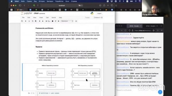 Чистая архитектура в Python разработке // Демо-занятие курса «Python Developer. Professional»