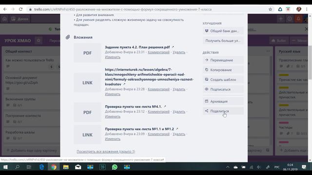6. Делимся ссылкой на карточку смотреть онлайн
