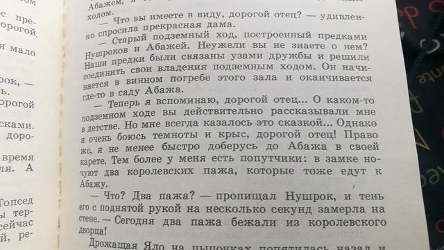 Каникулы в стране сказок. Королевство кривых зеркал. Часть II. Ключ от кандалов. смотреть онлайн