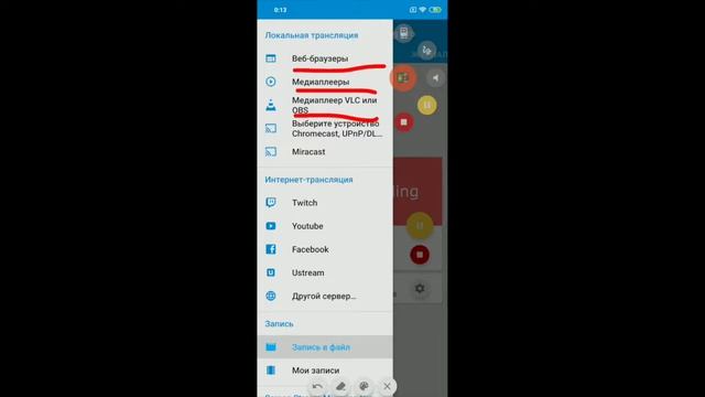 Screen Stream Mirroring или как вывести картинку с телефона смотреть онлайн