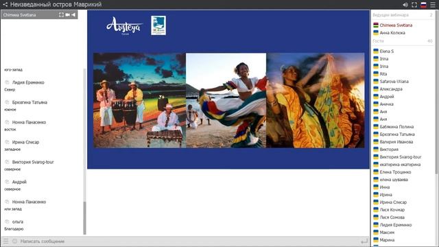 Неизведанный остров Маврикий