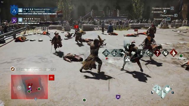 Assassin's Creed  Unity турнир