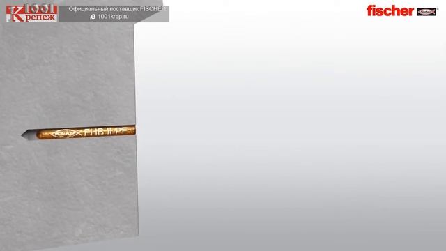 Химическая капсула FISCHER FHB II-PF. Быстродействующая версия смотреть онлайн