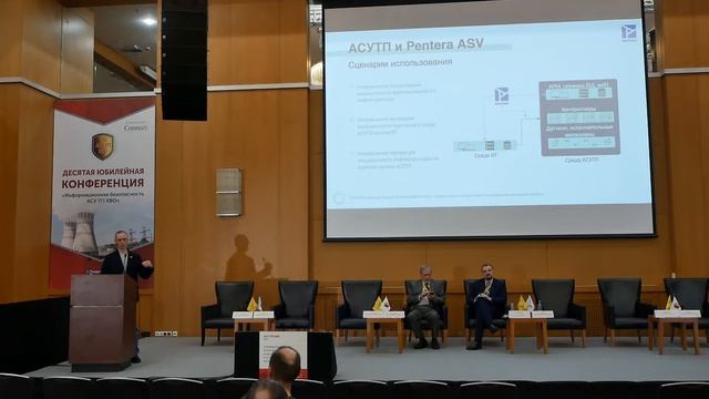 17 Методы, технологии и инструменты защиты АСУ ТП Филин Валерий Владимирович