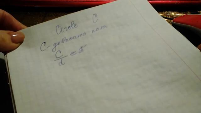 Коло. Число π. Довжина кола. Круг. Площа круга. Математика 6 клас смотреть онлайн