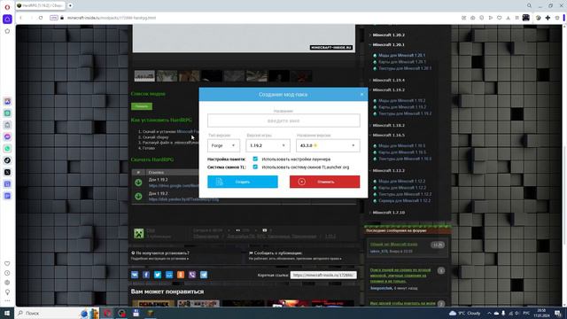 Как установить любую сборку модов в МАЙНКРАФТ В 2024??!! смотреть онлайн
