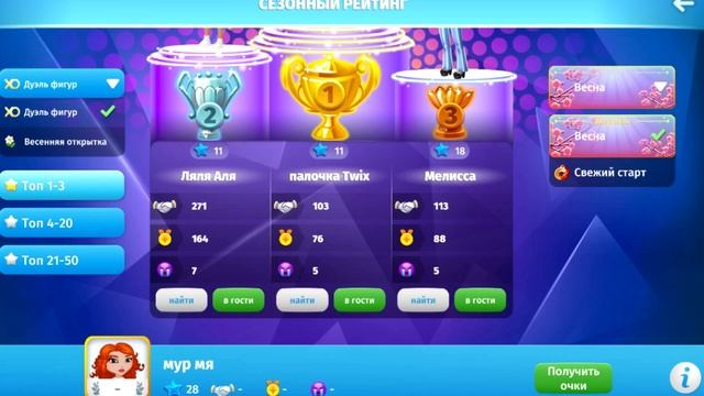 ИВЕНТ В МОБИЛЬНОЙ АВАТАРИИ / ВЕСЕННЯЯ ОТКРЫТКА смотреть онлайн